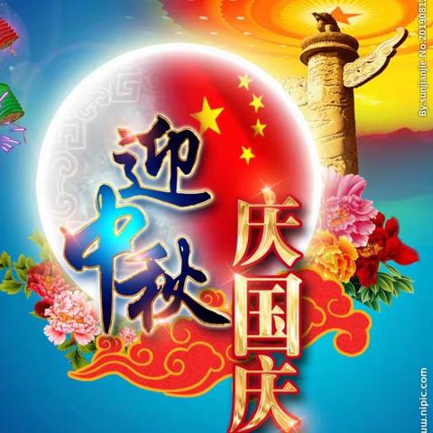 国庆假期一日游