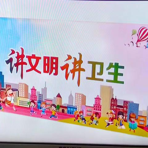 未来鑫幼儿园爱国卫生7个专项行动宣传片