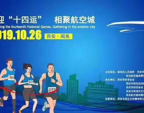 奔跑吧，航空城艺术团🏃‍♀️🏃