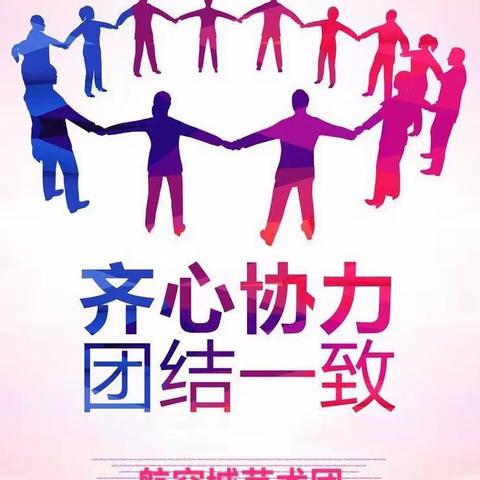 亮中华之风，展团队之彩