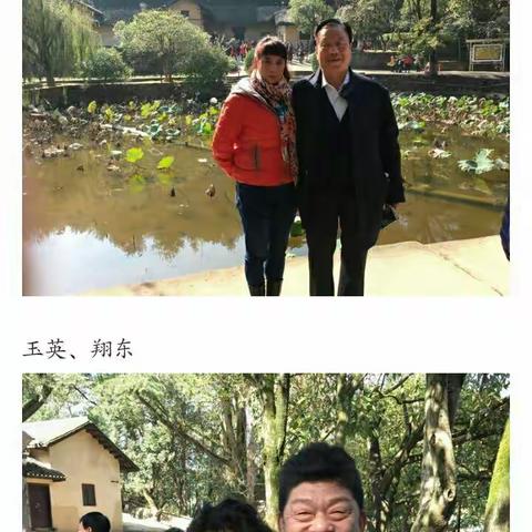 天津理工大学同学聚会、长沙、湘潭、张家界、2016年ll月