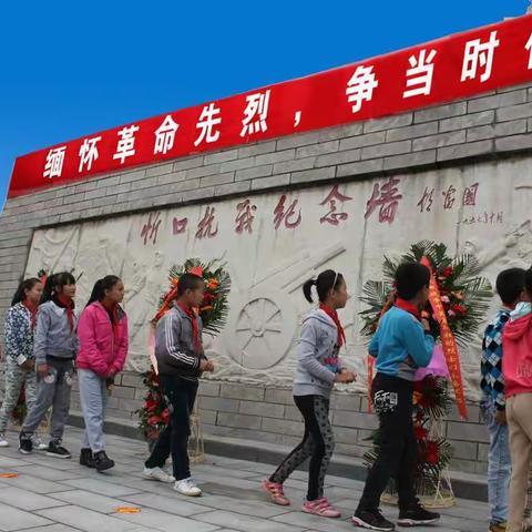 高城中心小学开展清明祭英烈主题系列活动