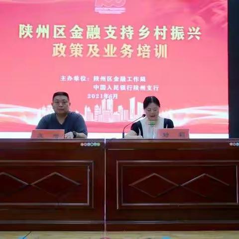 学党史  办实事    人行陕州支行在行动