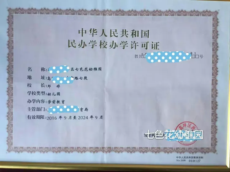 办学资质手续齐全～值得信赖！咨询电话:13228261185（微信同号）