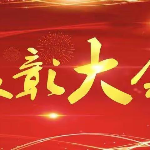 线上之星放异彩，榜样引领促前行——叶县第二实验学校五年级部第七周线上表彰大会