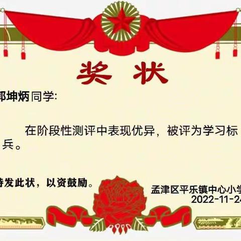 四一班阶段性学习测评总结