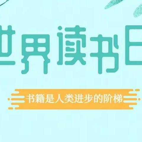 【水城悦读】最美四月天，正是读书时——水城小学五年级读书展示