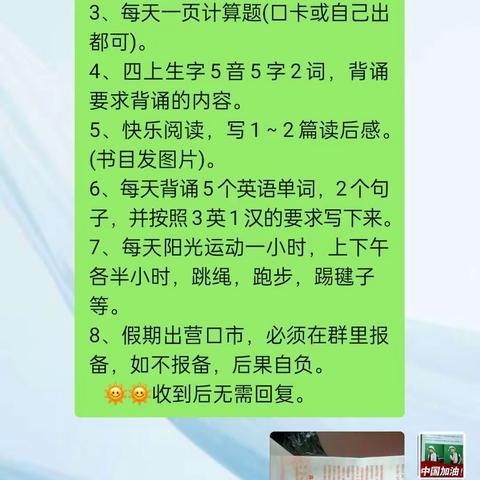 缤纷暑假，快乐成长！——海星小学   四年五班