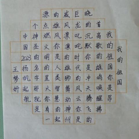 “童心筑梦迎新年，快乐起航向未来”海星小学五年五班