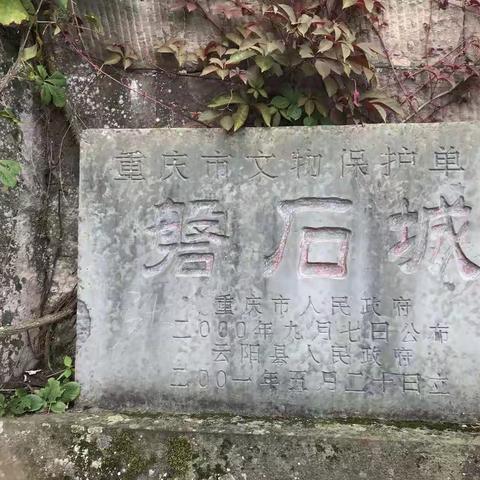 印象云阳（二）