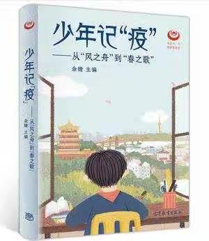 为学生的幸福成长奠基——打造品牌班级的管理策略 感受余婧老师的魅力