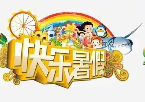 “书香溢夏，暑我精彩”——燕京小学五年级2班暑假阅读经典分享系列活动