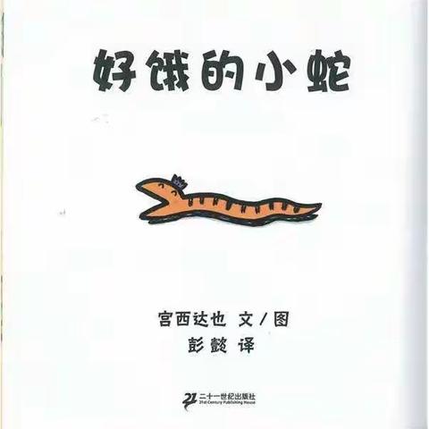 金康幼儿园停课不停学，我们在行动!