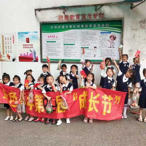 金色童年幼稚园第四届成长节闭幕式