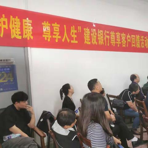 开发区支行组织尊享客户答谢会活动