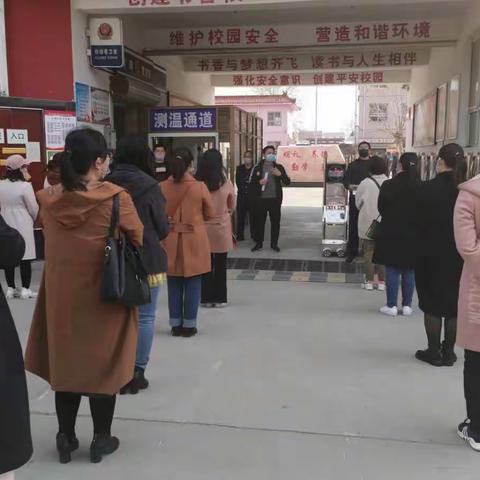 新乐市第二实验学校返校复课疫情应急演练