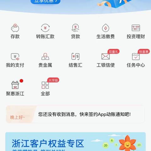 工行换卡不换号操作流程