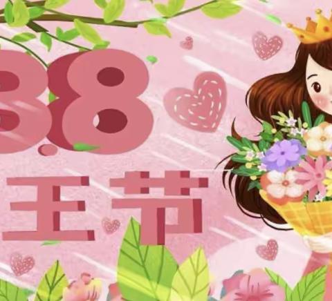 温馨三月天，浓情三八节”——中三班“三八”妇女节活动