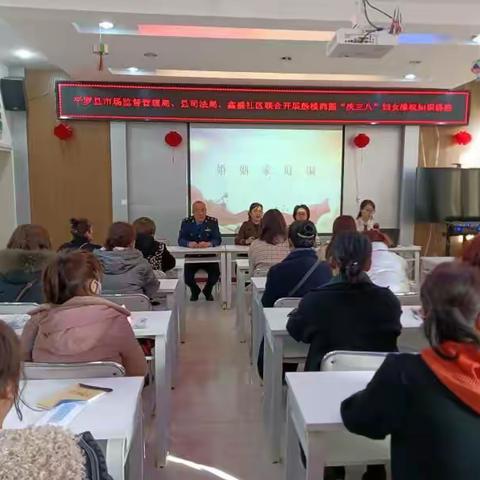 平罗县市场监督管理局、县司法局、城关镇鑫盛社区开展鼓楼商圈庆三八“关爱女性、与法同行”妇女维权知识讲座