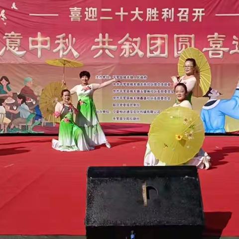 城关镇鑫盛社区、玉皇阁社区、北苑社区暨联合党委成员单位共同开展“诗意中秋、共叙团圆、喜迎国庆”主题活动