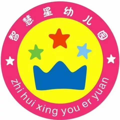 科学幼小衔接，我们在行动——塔铺智慧星幼儿园