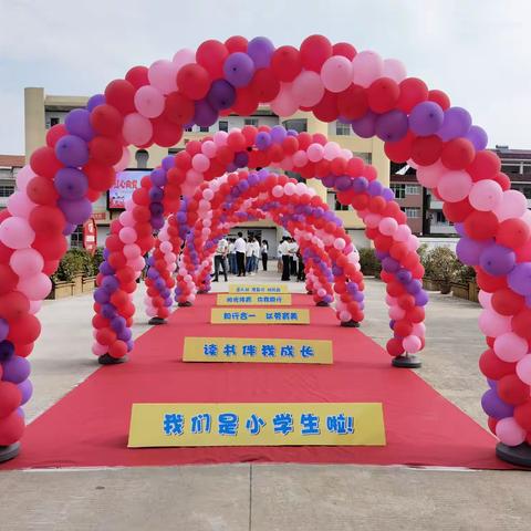 “红心向党，快乐成长”——余江五小2021年秋季开学典礼暨一年级新生入学礼