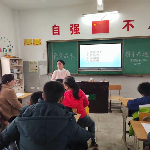 不负相遇日，静待花开时——紫霄镇中心学校2023年春季家长会