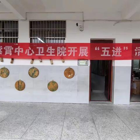 体检入校园，健康乐成长——紫霄镇中心学校联合紫霄镇中心卫生院新时代文明实践服务队开展“五进”活动