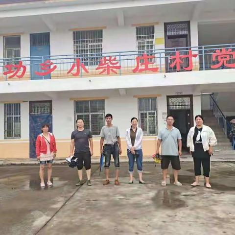 心系群众，小柴庄驻村第一书记，驻村工作队及村两委冒雨查看辖区群众