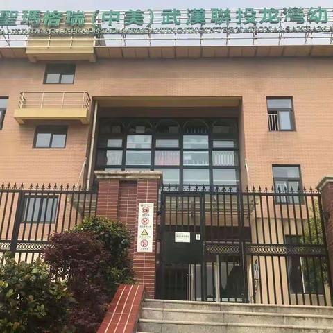 🎊🎉📢：开学啦！开学啦！👧👦小朋友们准备好了吗？ ——晶晶联投龙湾幼儿园开学温馨提示