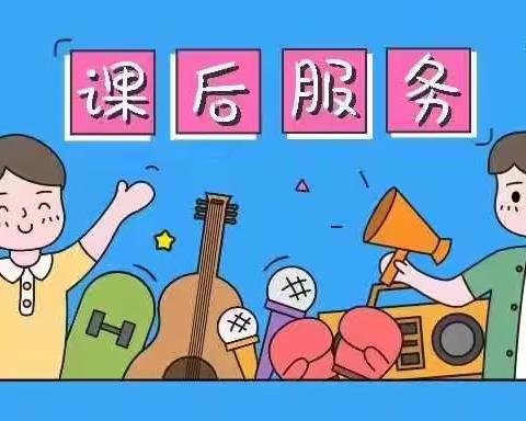 延时美好 缤纷童年——角奎街道营盘小学课后服务