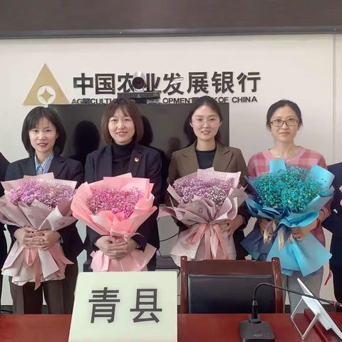 农发行青县支行开展女神节“创意水果拼盘大赛”活动