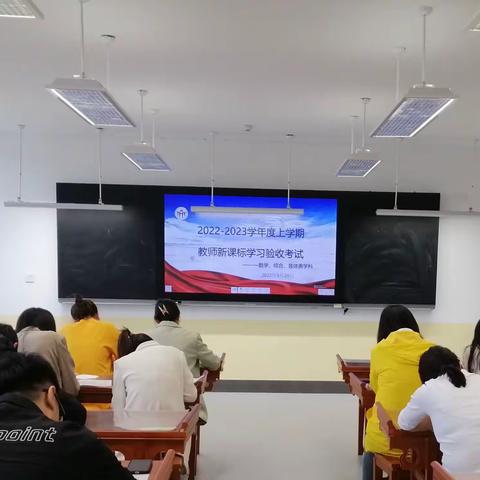 强化新课标学习 推进教学研提升——力行学校教师新课标学习纪实