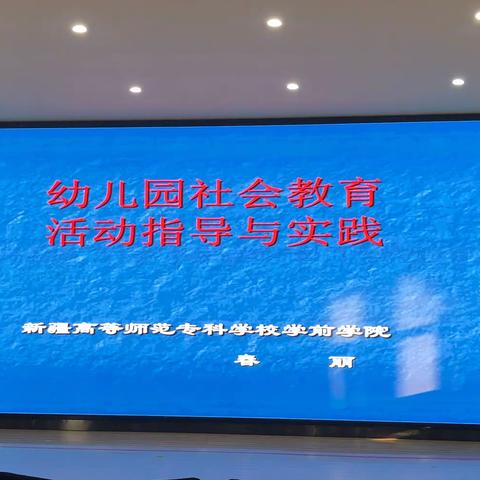 专家陪伴  一路前行——社会教育活动指导与实践活动