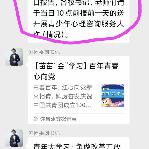 关爱学生心理健康，积攒人生智慧力量——椹涧乡一中积极开展线上心理教辅活动