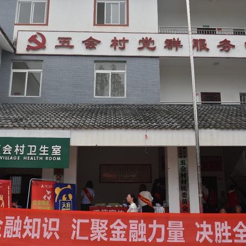 金融知识普及月，金融知识进万家