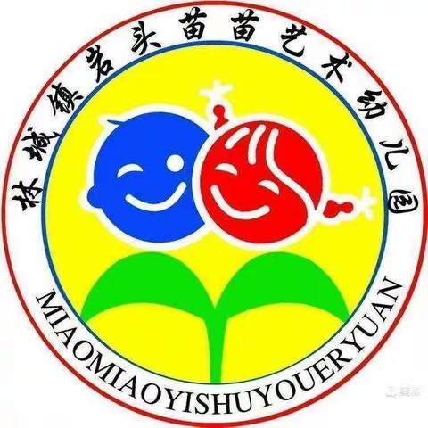 苗苗艺术幼儿园蕾蕾中班上学期成长记录