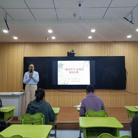 “最美节气”古诗词诵读专题活动