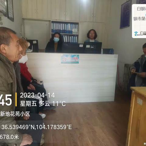 白银新地物业—新地小区4月份工作简报