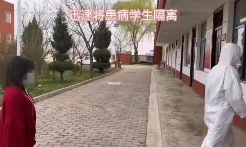 宜君县西村中心小学疫情防控演练