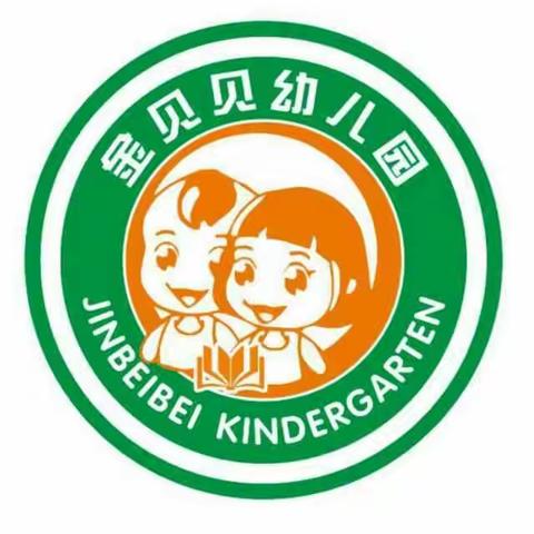 2017金贝贝幼儿园庆元旦大型亲子活动邀请函