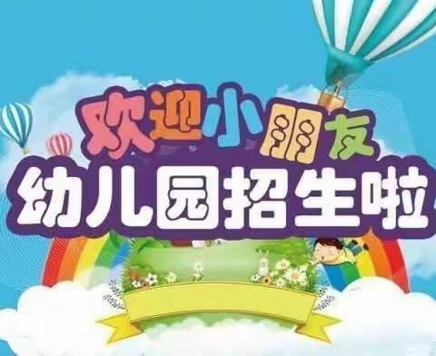 🌻【招生·通告】溧阳市河心小学幼儿园2022年秋季小班新生招生通告🌻