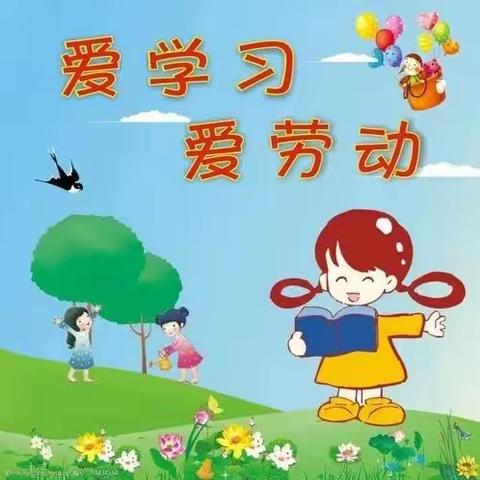 快乐假期•劳动为伴   ----实验小学六年级学生寒假劳动实践记实