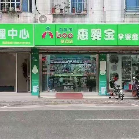 惠婴宝母婴连锁赵市店12月25—1月3号年终🎄圣诞元旦活动震撼来袭……