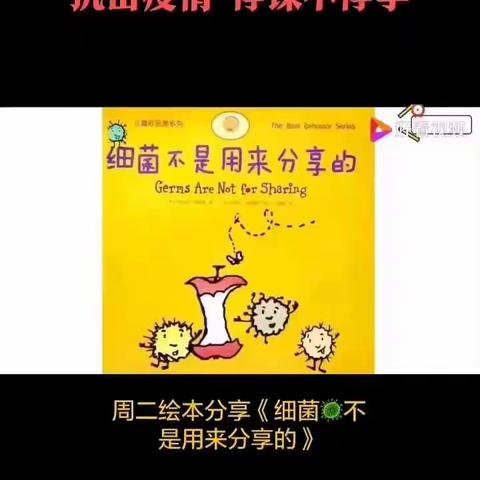 广德市柏垫镇中心幼儿园网上课堂第五期《“童” 心协力， 抗击疫情》