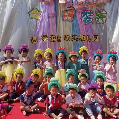 爱在夏日，多彩六一——寒亭街道实验幼儿园小四班周记