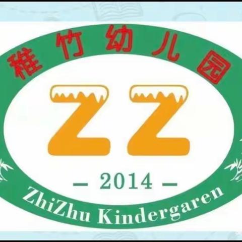 🏡【昭阳区稚竹幼儿园春季学期第15期】趣味阅读之晚间小故事《相信自己，我能行》