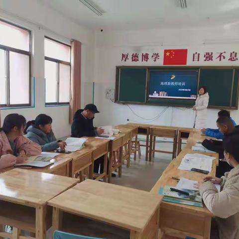 以研促教，共同成长——记初一地理组新学期第一次教研活动