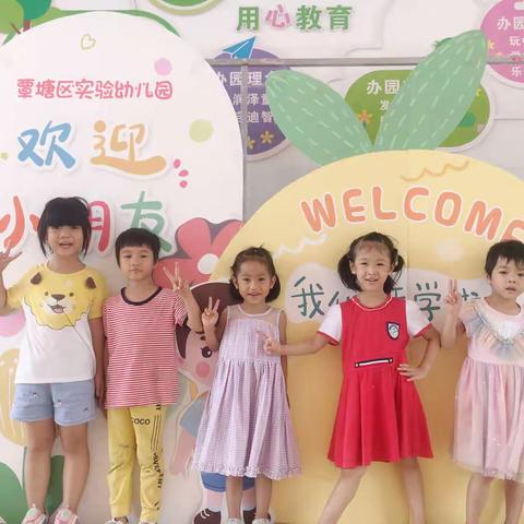 你好，新学期——覃塘区实验幼儿园大一班