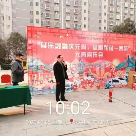 北康社区举办“其乐融融庆元宵，温馨和谐一家亲”的元宵节主题活动